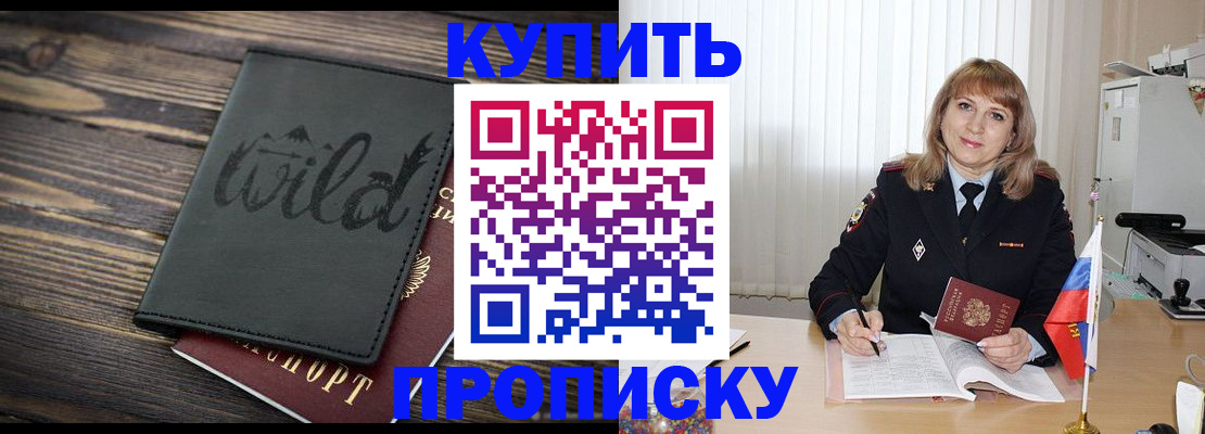 временная регистрация для школы в Анжеро-Судженске