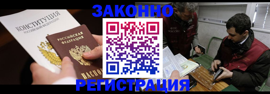 прописка для школы в Анжеро-Судженске