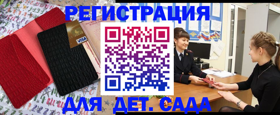 временная регистрация надежно в Анжеро-Судженске